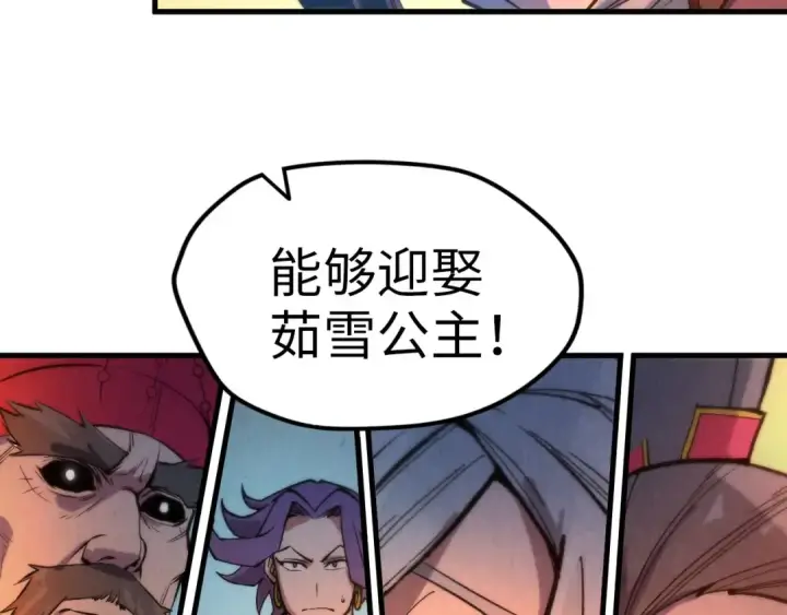 漫画《这一世我要当至尊》第51话 丹药有毒第35张图