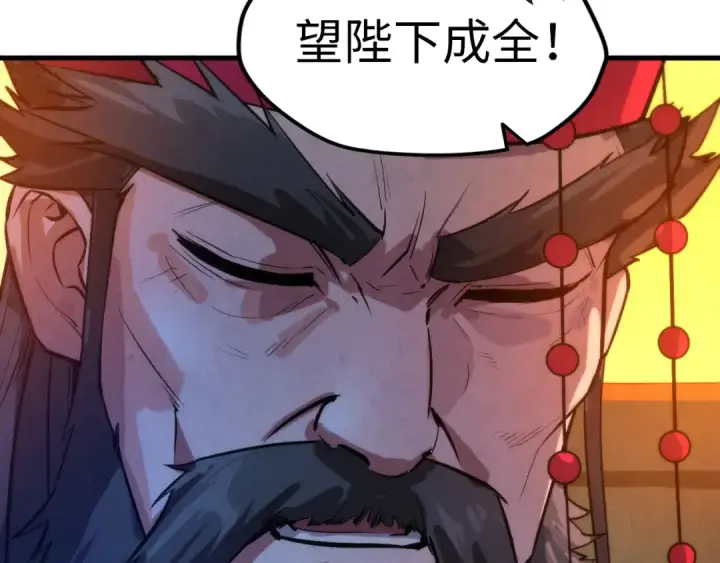 漫画《这一世我要当至尊》第51话 丹药有毒第42张图