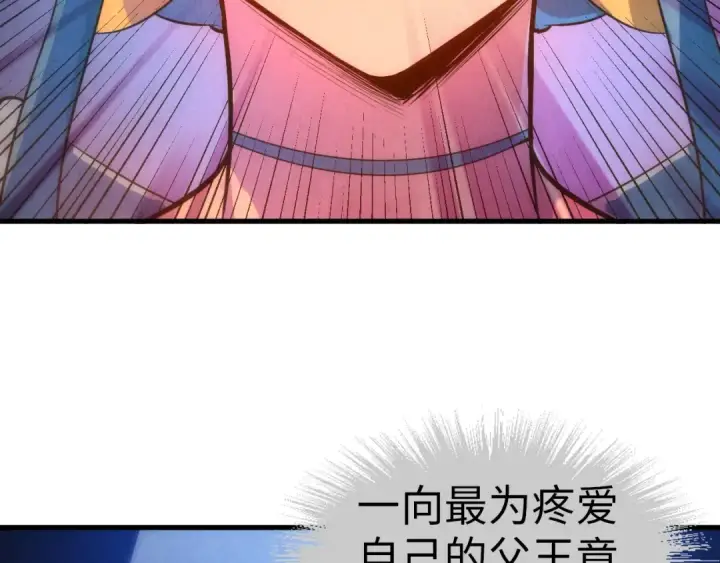 漫画《这一世我要当至尊》第51话 丹药有毒第50张图