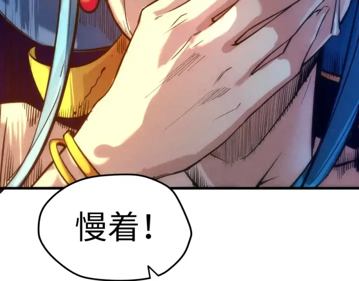 漫画《这一世我要当至尊》第51话 丹药有毒第73张图