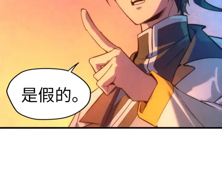 漫画《这一世我要当至尊》第51话 丹药有毒第77张图
