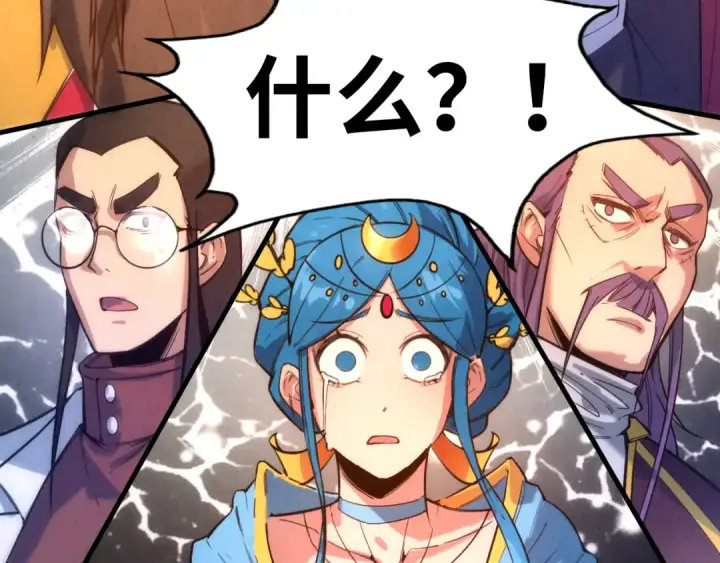 漫画《这一世我要当至尊》第51话 丹药有毒第79张图