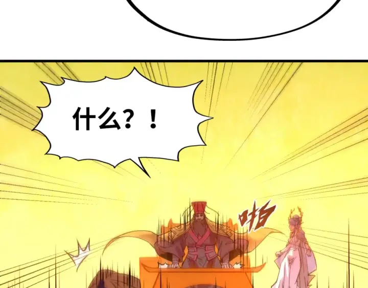 漫画《这一世我要当至尊》第51话 丹药有毒第94张图