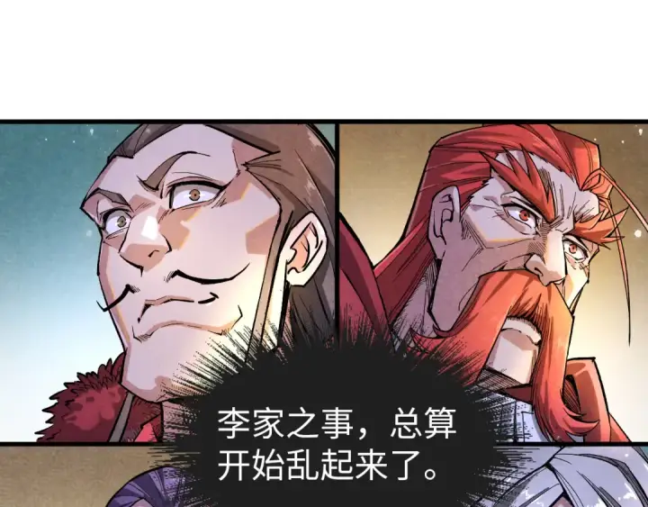 漫画《这一世我要当至尊》第52话 精神错乱第13张图