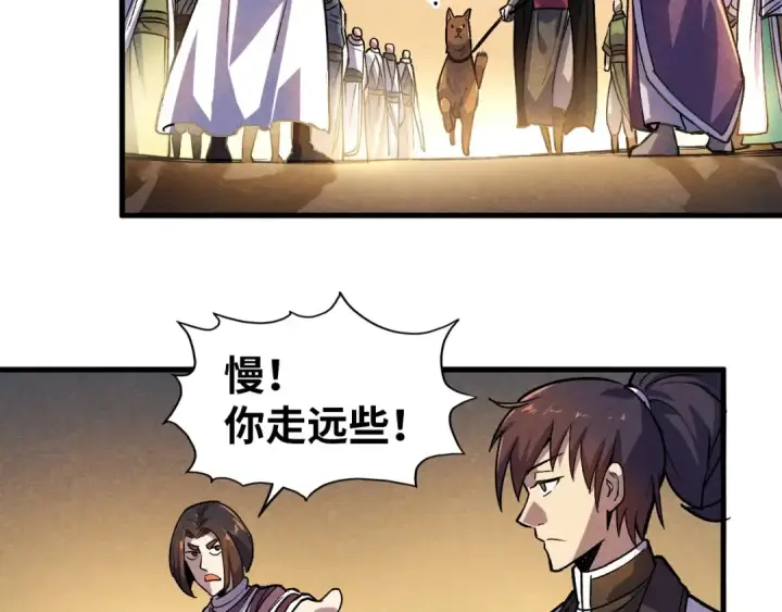 漫画《这一世我要当至尊》第52话 精神错乱第23张图