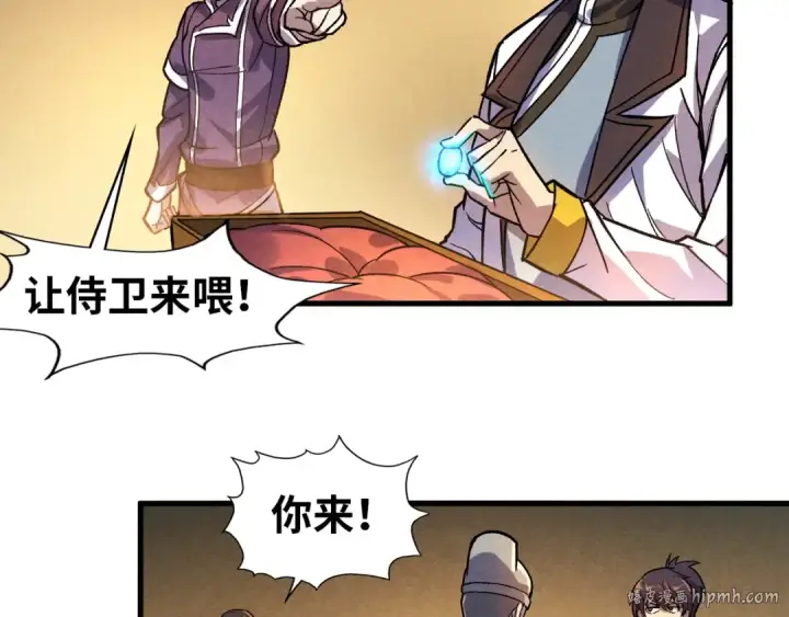 漫画《这一世我要当至尊》第52话 精神错乱第24张图