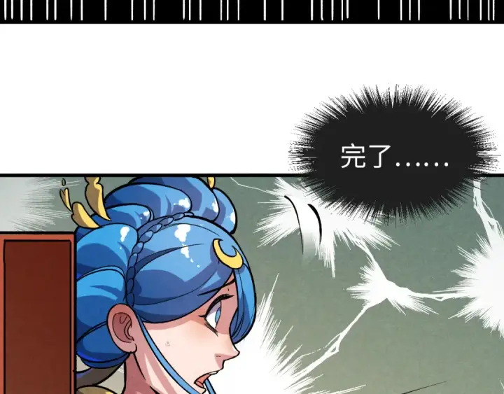 漫画《这一世我要当至尊》第52话 精神错乱第33张图