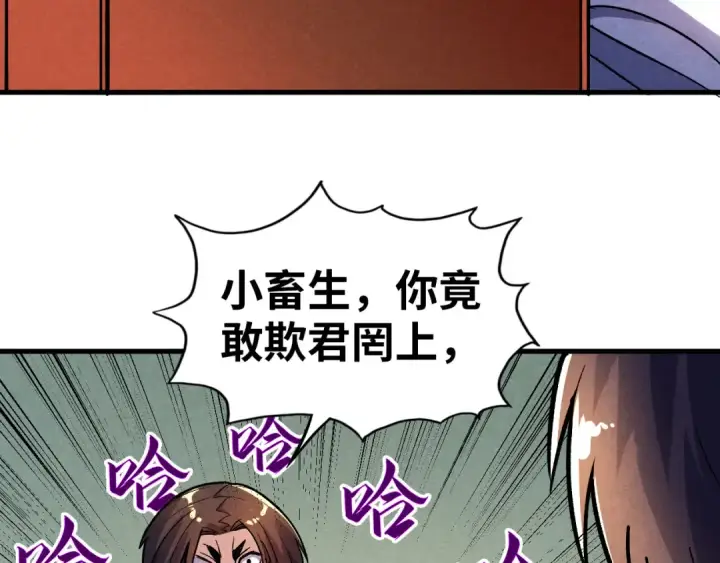 漫画《这一世我要当至尊》第52话 精神错乱第35张图