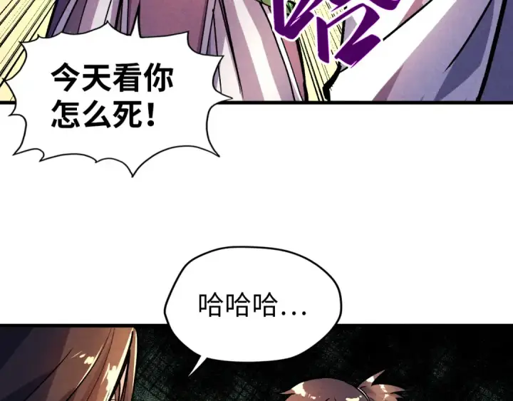 漫画《这一世我要当至尊》第52话 精神错乱第37张图