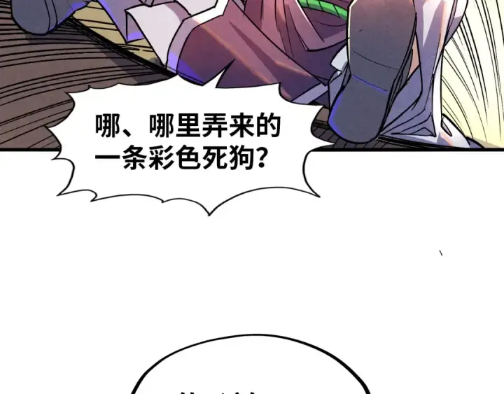 漫画《这一世我要当至尊》第52话 精神错乱第44张图