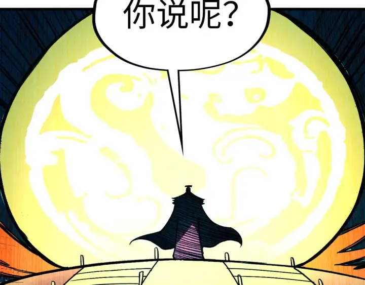 漫画《这一世我要当至尊》第52话 精神错乱第45张图