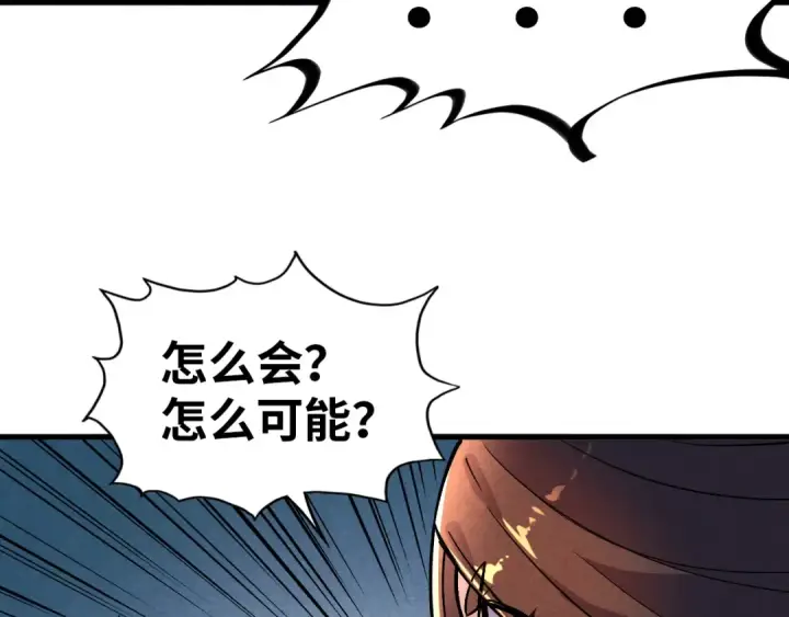 漫画《这一世我要当至尊》第52话 精神错乱第47张图
