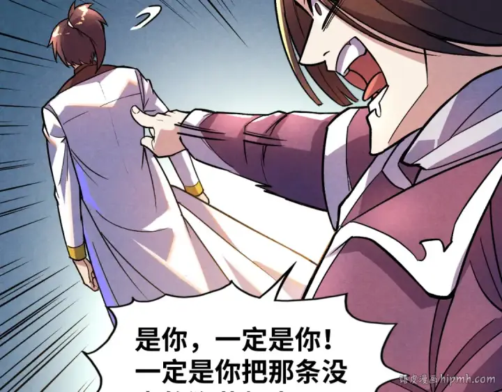 漫画《这一世我要当至尊》第52话 精神错乱第48张图