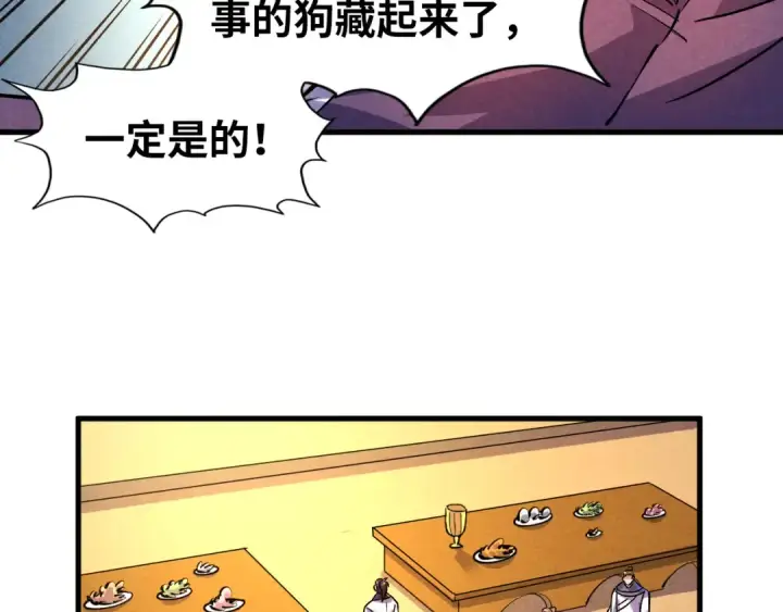 漫画《这一世我要当至尊》第52话 精神错乱第49张图