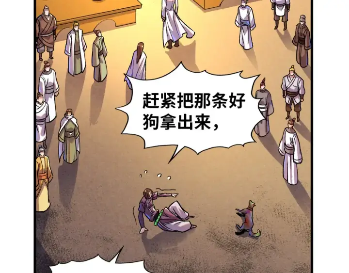 漫画《这一世我要当至尊》第52话 精神错乱第50张图