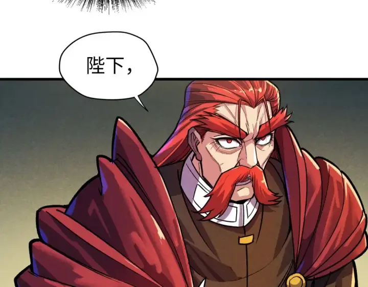 漫画《这一世我要当至尊》第52话 精神错乱第60张图