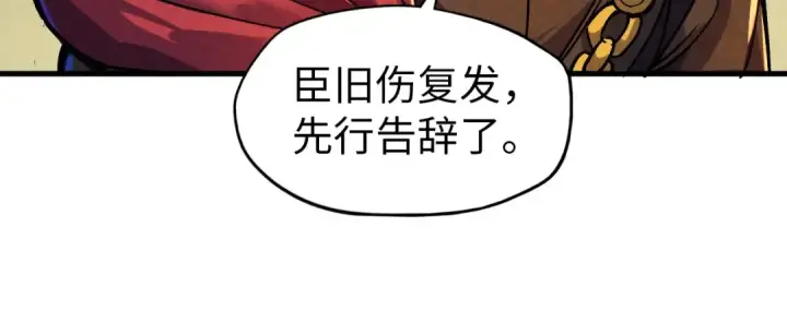 漫画《这一世我要当至尊》第52话 精神错乱第61张图