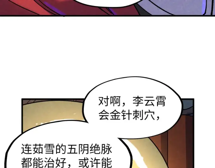 漫画《这一世我要当至尊》第52话 精神错乱第66张图