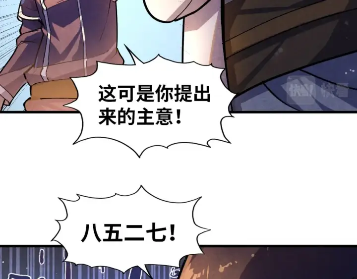 漫画《这一世我要当至尊》第52话 精神错乱第7张图