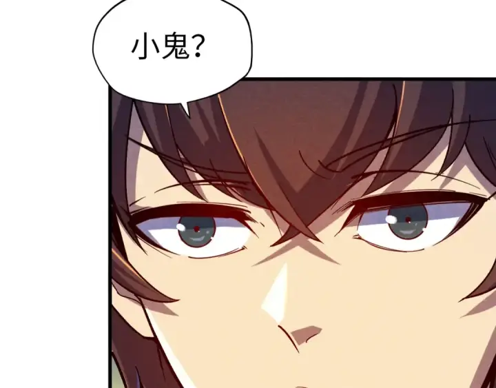 漫画《这一世我要当至尊》第52话 精神错乱第79张图