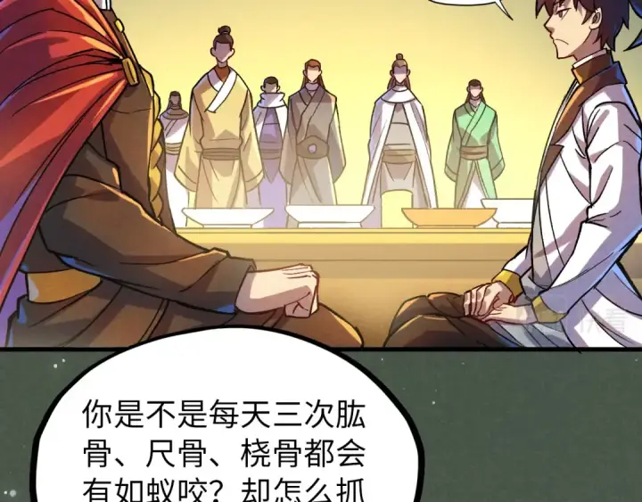 漫画《这一世我要当至尊》第52话 精神错乱第81张图