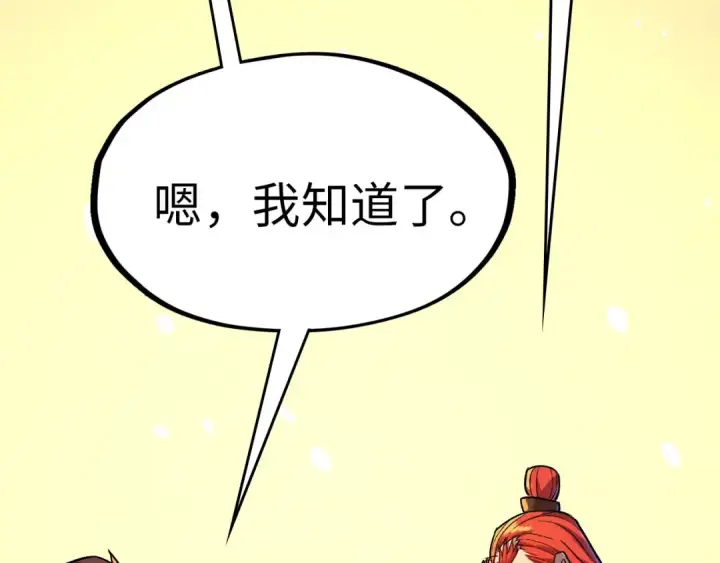 漫画《这一世我要当至尊》第52话 精神错乱第85张图