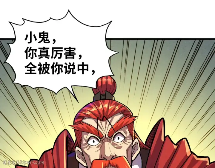 漫画《这一世我要当至尊》第52话 精神错乱第88张图