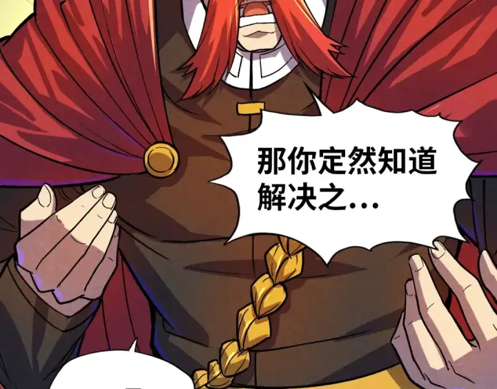 漫画《这一世我要当至尊》第52话 精神错乱第89张图