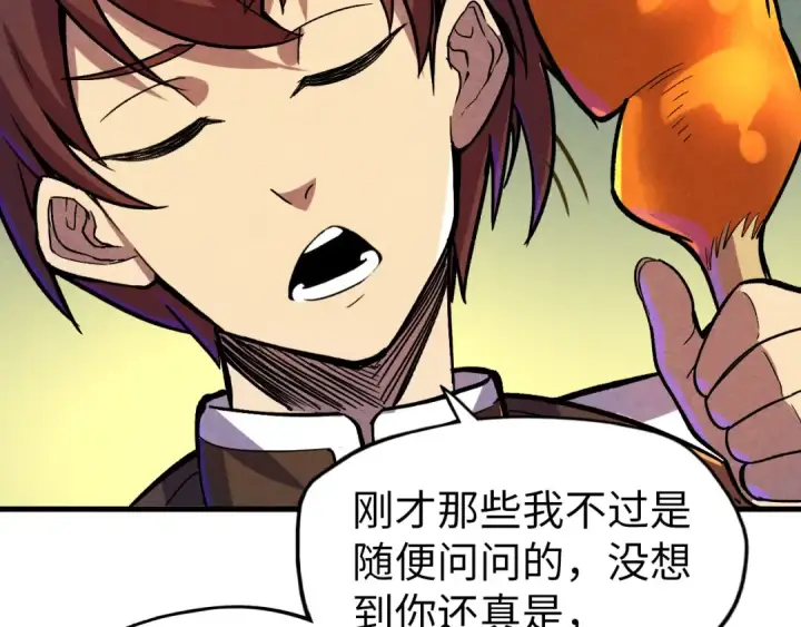 漫画《这一世我要当至尊》第52话 精神错乱第93张图