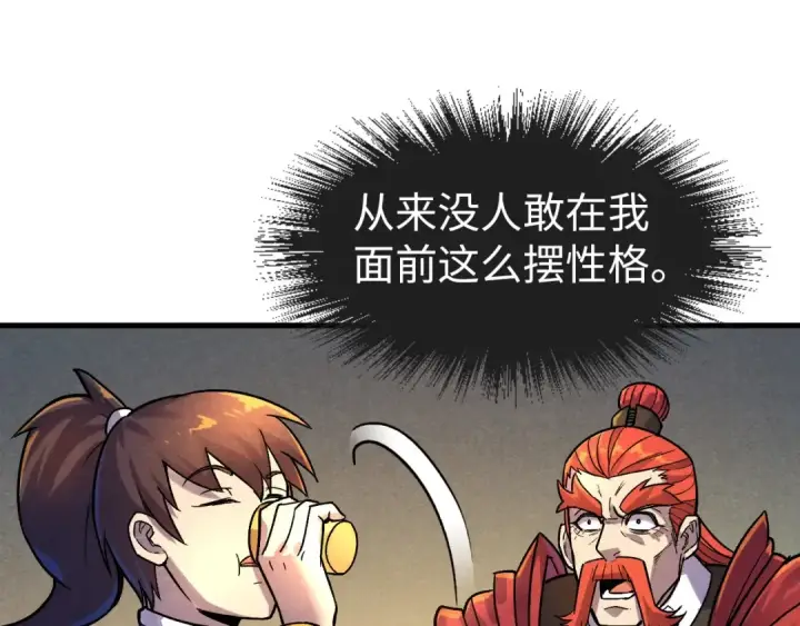 漫画《这一世我要当至尊》第52话 精神错乱第97张图