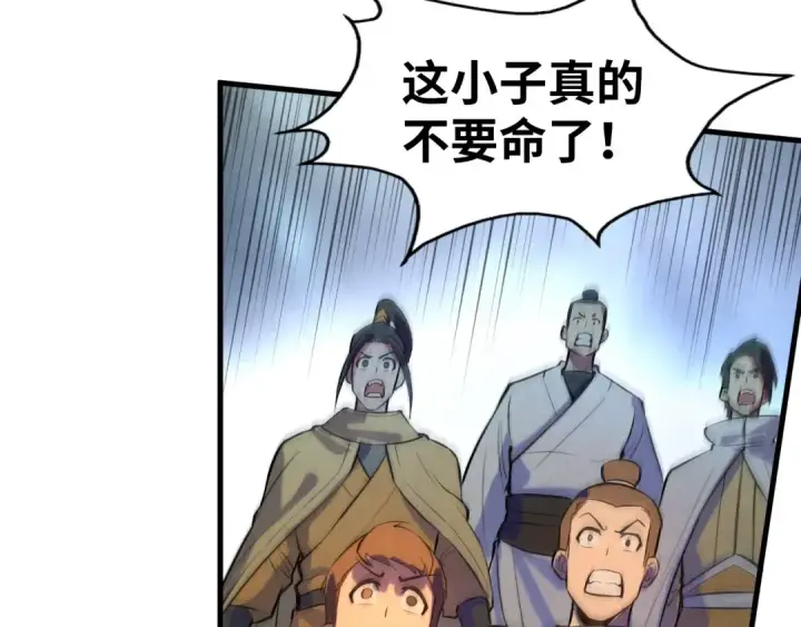 漫画《这一世我要当至尊》第53话 萧轻王的态度第12张图