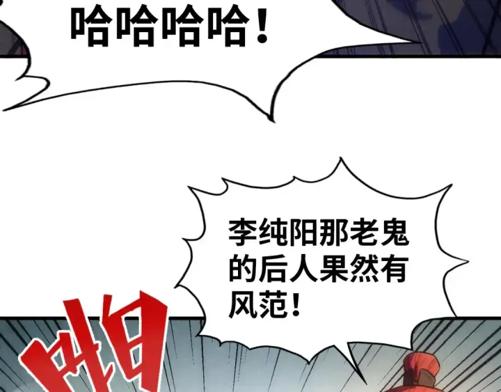 漫画《这一世我要当至尊》第53话 萧轻王的态度第18张图
