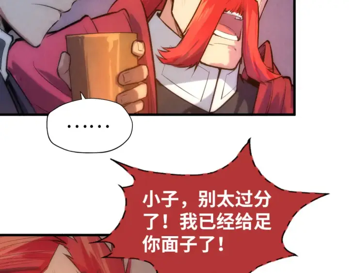 漫画《这一世我要当至尊》第53话 萧轻王的态度第25张图
