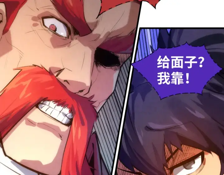漫画《这一世我要当至尊》第53话 萧轻王的态度第26张图