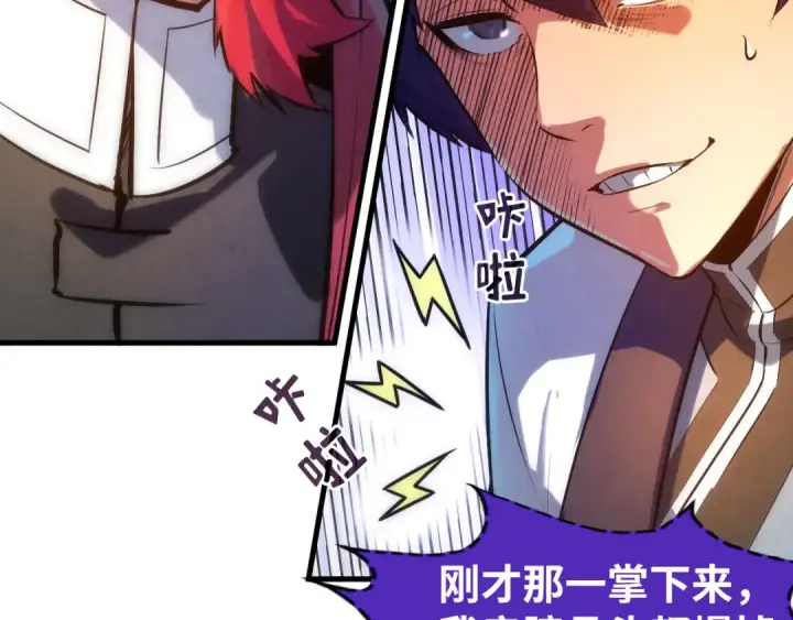 漫画《这一世我要当至尊》第53话 萧轻王的态度第27张图