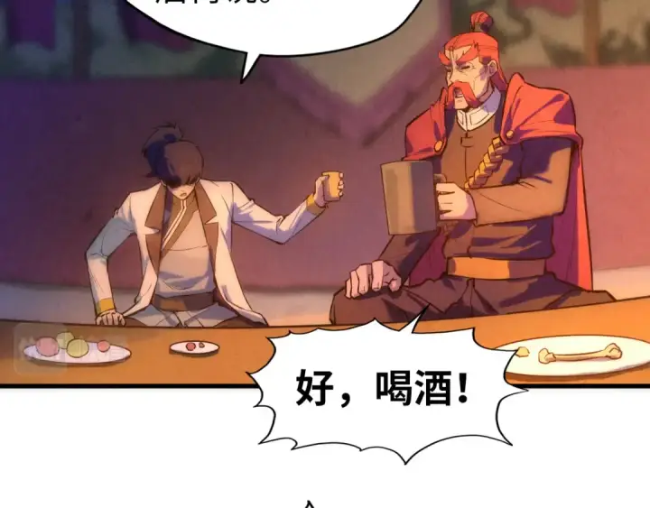 漫画《这一世我要当至尊》第53话 萧轻王的态度第30张图