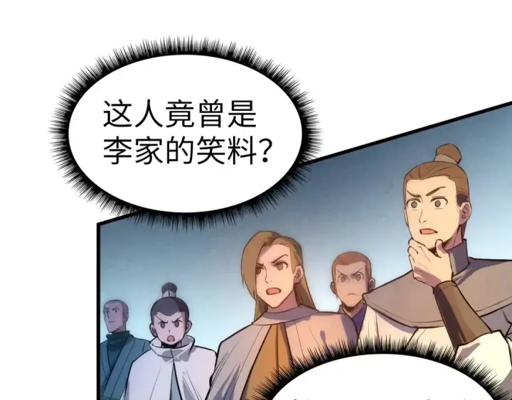 漫画《这一世我要当至尊》第53话 萧轻王的态度第33张图