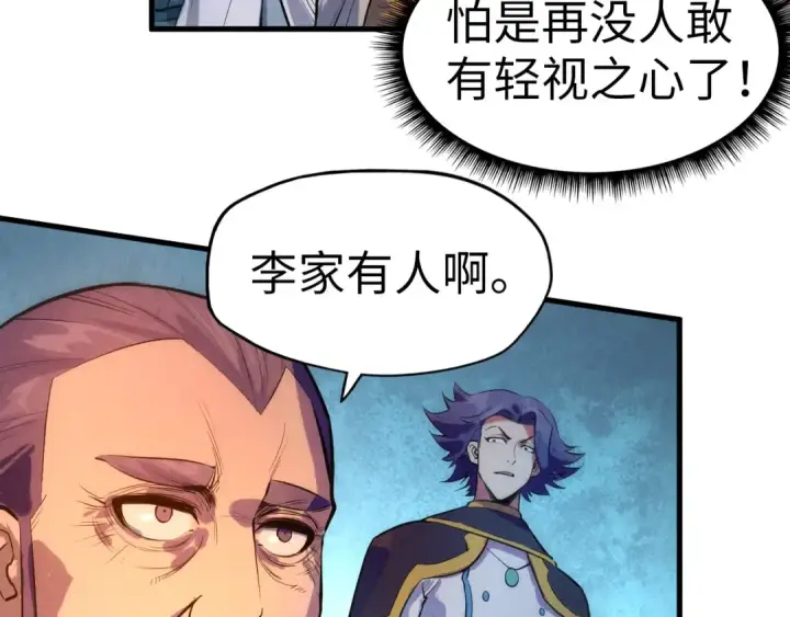 漫画《这一世我要当至尊》第53话 萧轻王的态度第34张图