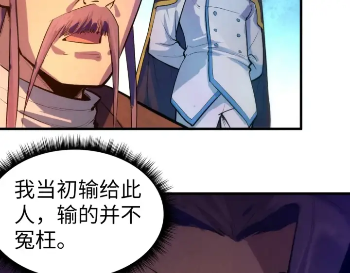 漫画《这一世我要当至尊》第53话 萧轻王的态度第35张图