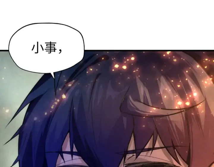漫画《这一世我要当至尊》第53话 萧轻王的态度第43张图