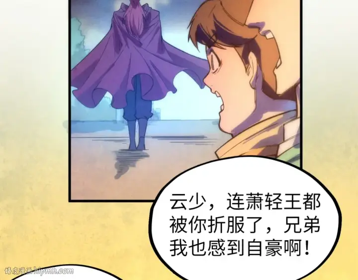 漫画《这一世我要当至尊》第53话 萧轻王的态度第48张图