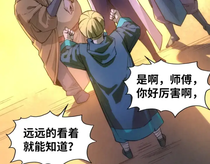 漫画《这一世我要当至尊》第53话 萧轻王的态度第50张图