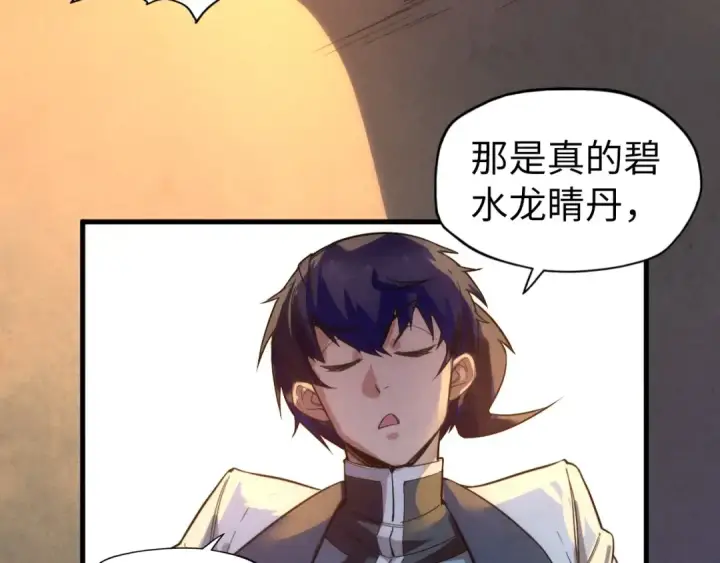 漫画《这一世我要当至尊》第53话 萧轻王的态度第51张图