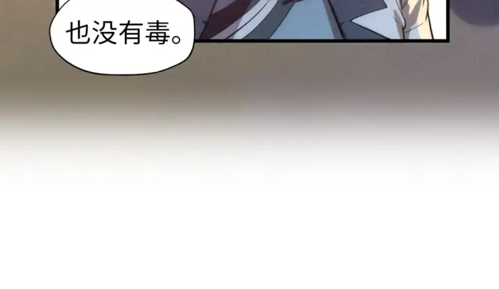 漫画《这一世我要当至尊》第53话 萧轻王的态度第52张图