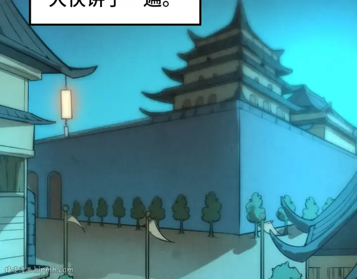 漫画《这一世我要当至尊》第53话 萧轻王的态度第56张图