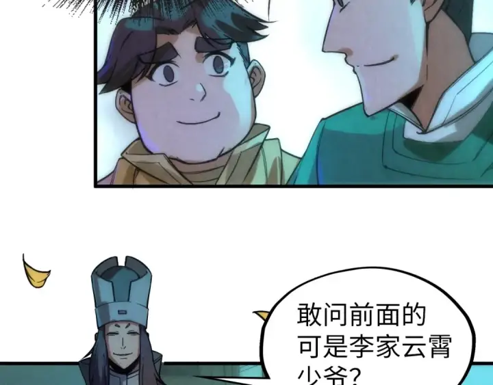 漫画《这一世我要当至尊》第53话 萧轻王的态度第60张图