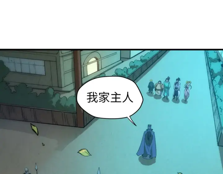 漫画《这一世我要当至尊》第53话 萧轻王的态度第63张图