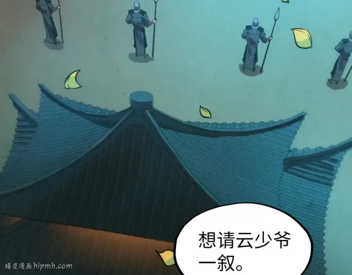 漫画《这一世我要当至尊》第53话 萧轻王的态度第64张图