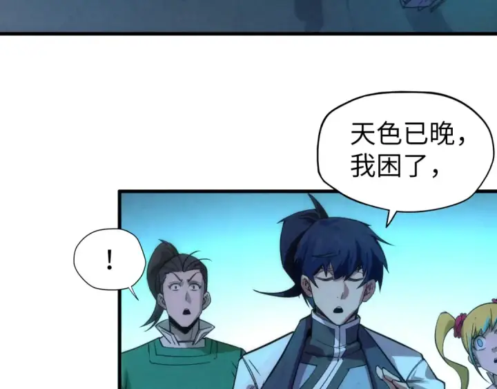 漫画《这一世我要当至尊》第53话 萧轻王的态度第66张图
