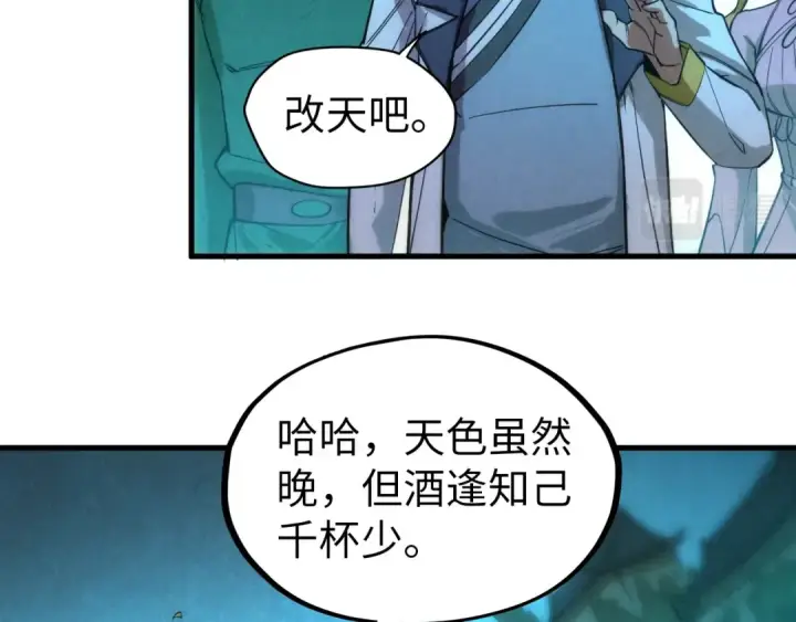 漫画《这一世我要当至尊》第53话 萧轻王的态度第67张图